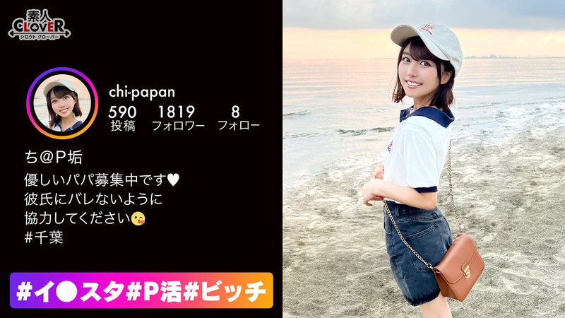B:80 W:58 H:76ちはるとの出会いリアルハメ撮り撮影