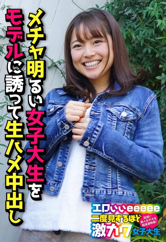 女子大生との秘密の時間ナンパハメ撮り動画