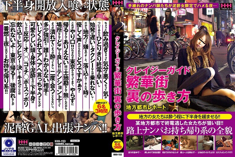 ナンパハメ撮り動画