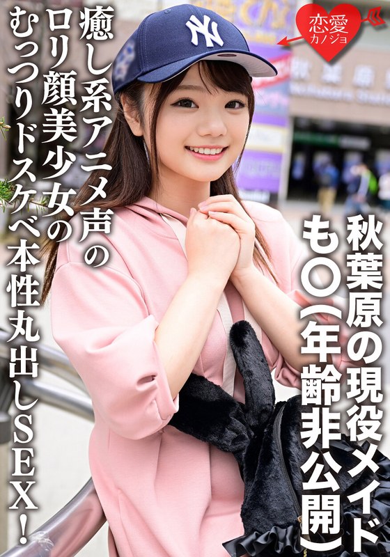 天然ふわふわ癒し系ももちゃんとの出会いリアルハメ撮り撮影