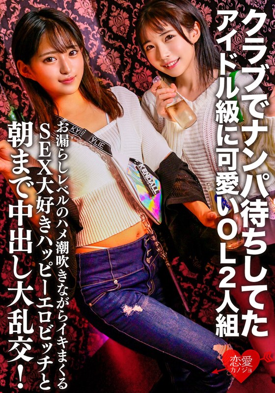 クラブでナンパ待ちでアイドル級に可愛いゆりねちゃん生々しいSEX動画を完全収録