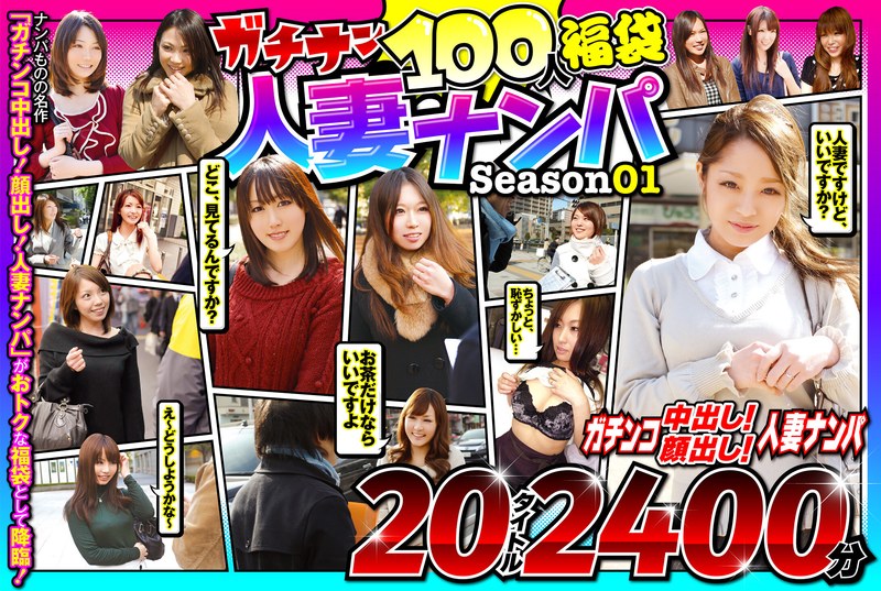 人妻100人との秘密の時間生々しいSEX動画を完全収録