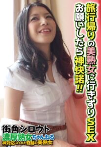 美熟女パートとの秘密の時間生々しいSEX動画を完全収録
