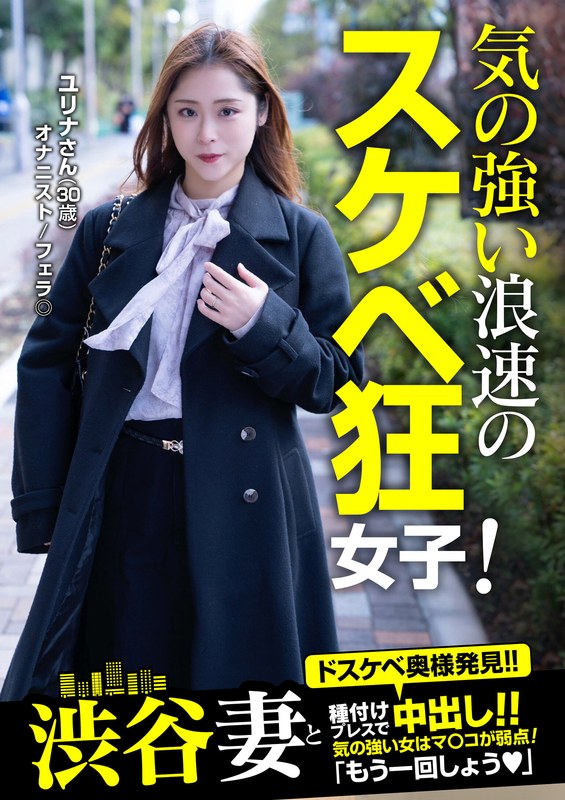 生々しいSEX動画を完全収録