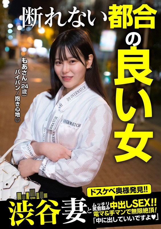 ナンパハメ撮り動画