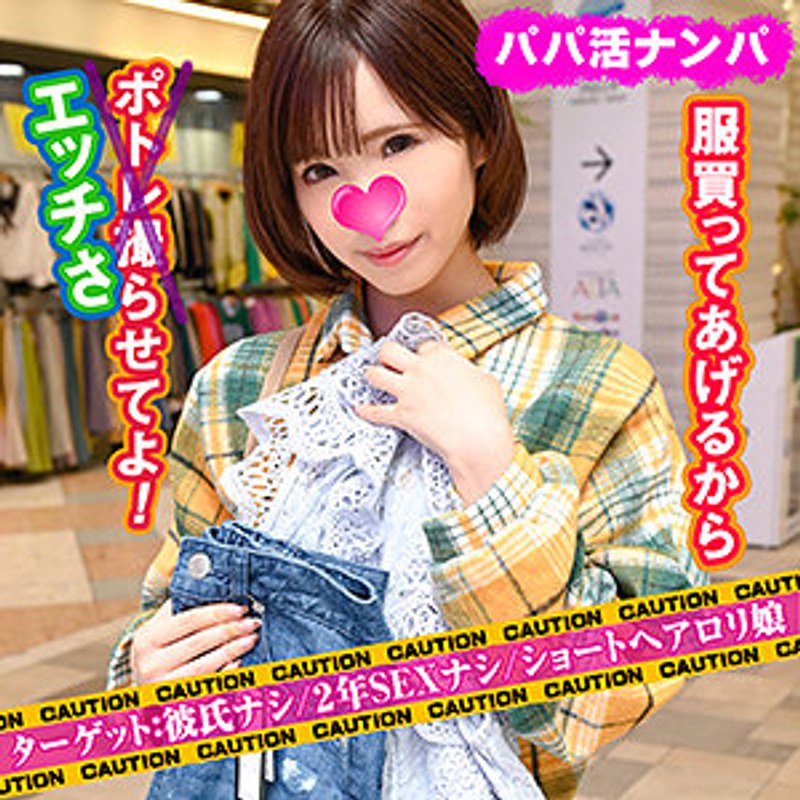 ナンパハメ撮り動画
