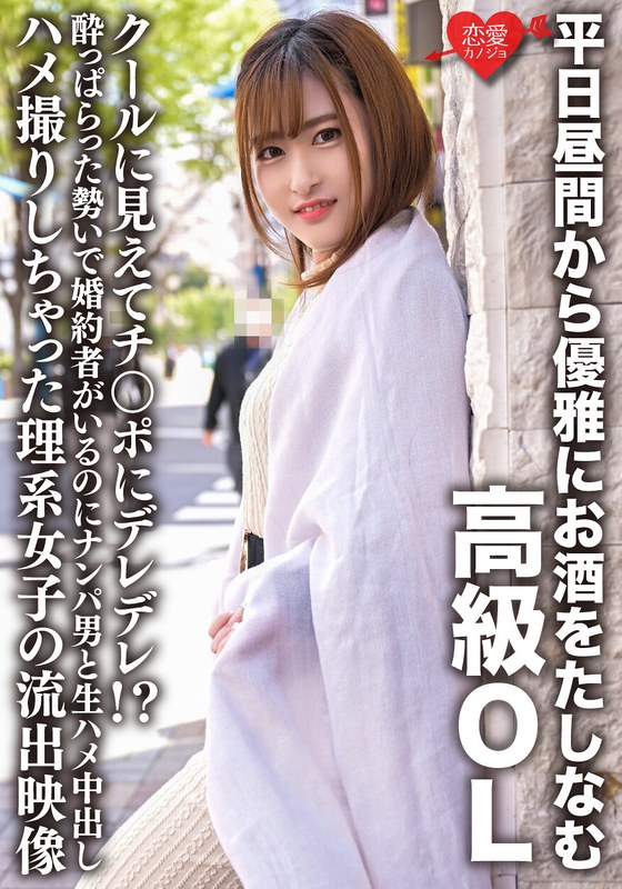 リアルハメ撮り撮影