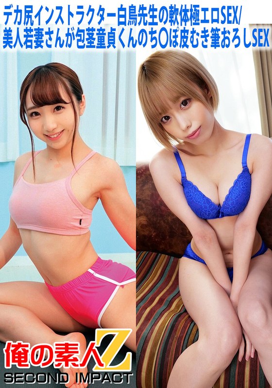 生々しいSEX動画を完全収録