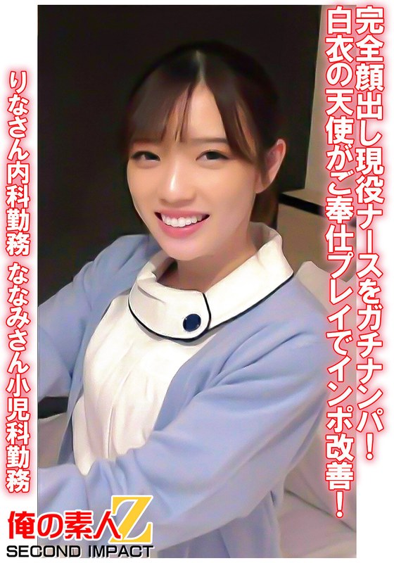 リアルハメ撮り撮影