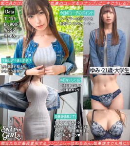 ゆみの素人エロ動画レビュー