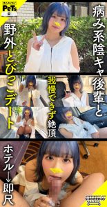 ルル レビュー:素人エロ動画の魅力と見どころ 【hpt055】に出演AV女優の名前は?