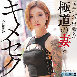 なぎさ レビュー:素人エロ動画の魅力 【deas026】に出演AV女優の名前は?