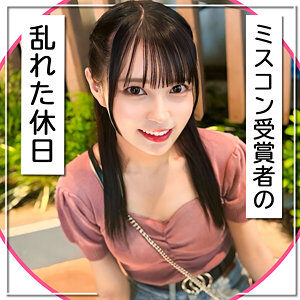 素人エロ動画「るい」の魅力と見どころ　【mgk0019】に出演AV女優の名前は？