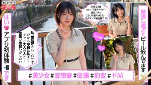 クレープ屋店員@みゆちゃんの魅力的なシーン 【erk088】に出演AV女優の名前は?