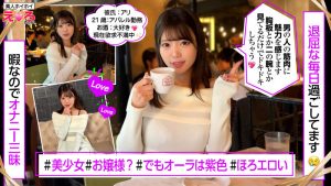 みなちゃん レビュー:素人エロ動画の魅力に出演AV女優の名前は?