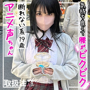 素人エロ動画「みゃあ」の魅力と見どころに出演AV女優の名前は?