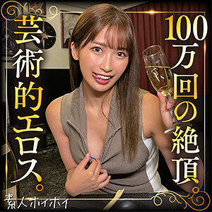 sonocaの素人エロ動画レビュー　【tow001】に出演AV女優の名前は？