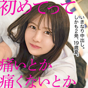 まり(仮名)レビュー:素人エロ動画の魅力に出演AV女優の名前は?
