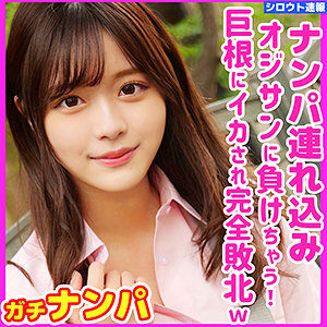 かのんの素人エロ動画レビュー　【skho029】に出演AV女優の名前は？