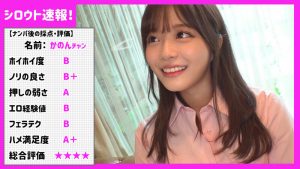 かのん レビュー:素人エロ動画の魅力 【skho029】に出演AV女優の名前は?