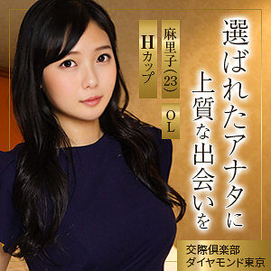 麻里子 レビュー:素人エロ動画の魅力と見どころ 【mywife679】に出演AV女優の名前は?