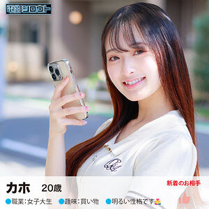 かほちゃん レビュー:素人エロ動画の魅力と見どころに出演AV女優の名前は?