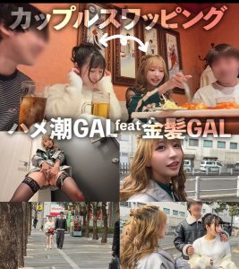 HINA&AYAの素人エロ動画レビュー 【gasp008】に出演AV女優の名前は?