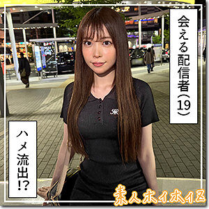 星音 レビュー:素人エロ動画の魅力と見どころに出演AV女優の名前は?