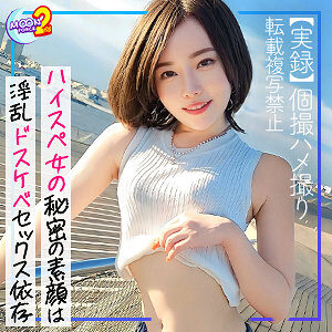 幸香 レビュー:素人エロ動画の魅力と見どころに出演AV女優の名前は?