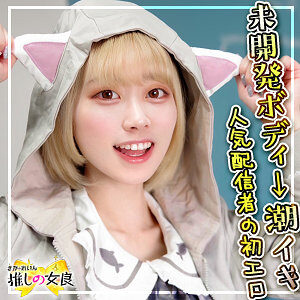 なつき レビュー:素人エロ動画の魅力 【dcgg008】に出演AV女優の名前は?