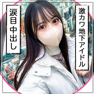 匿名アイドルの魅惑的な素人動画レビューに出演AV女優の名前は?