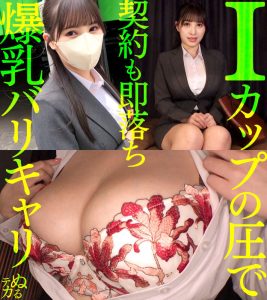 ひろみ レビュー:素人エロ動画の魅力に出演AV女優の名前は?