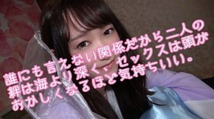 わかな レビュー:素人エロ動画の魅力と見どころ 【ad035】に出演AV女優の名前は?