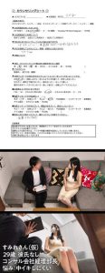素人エロ動画「すみれ」の魅力と見どころに出演AV女優の名前は?