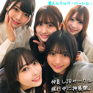 かりん&みづき&ひなの&りた&みずきの魅力的なシーン 【smjh046】に出演AV女優の名前は?
