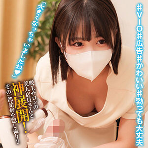 素人モデルの新鮮な魅力を楽しむ「担当:K」レビュー 【oremo352】に出演AV女優の名前は?