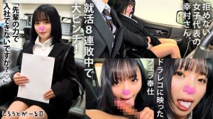 幸村さん レビュー:素人エロ動画の魅力に出演AV女優の名前は?