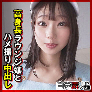かなたちゃん レビュー:素人エロ動画の魅力 【sika498】に出演AV女優の名前は?