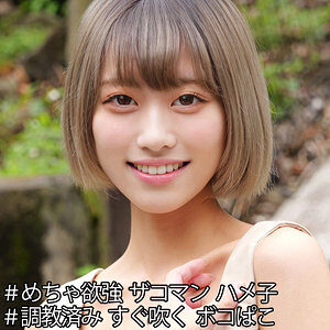 りおちゃん レビュー:素人エロ動画の魅力 【smjx114】に出演AV女優の名前は?