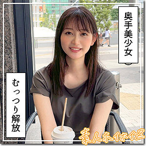 しずかちゃんの素人エロ動画レビューに出演AV女優の名前は?