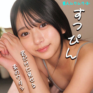 かりんちゃんの素人エロ動画レビューに出演AV女優の名前は?