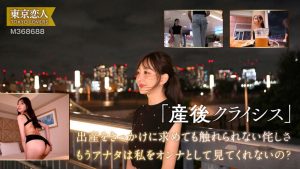青山ななみの魅惑的な素人動画レビュー 【tkk065】に出演AV女優の名前は?