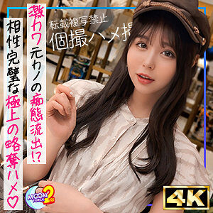 痩身ムチ尻な元カノなみんちゅの魅力的なレビュー　【mfcs133】に出演AV女優の名前は？