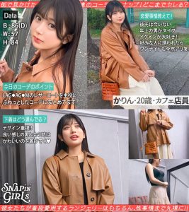 かりん レビュー:素人エロ動画の魅力と見どころに出演AV女優の名前は?