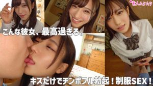素人エロ動画「しお」の魅力と見どころに出演AV女優の名前は?