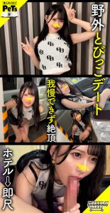 リリカの素人エロ動画レビューに出演AV女優の名前は?