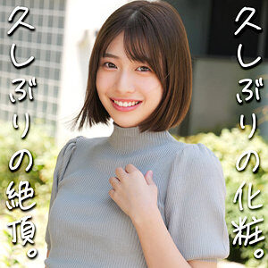 はるさんの素人エロ動画レビュー 【smjz057】に出演AV女優の名前は?