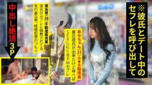 あやちゃん レビュー:素人エロ動画の魅力に出演AV女優の名前は?