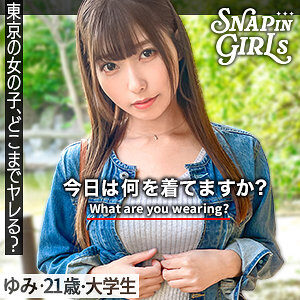 ゆみの素人エロ動画レビュー